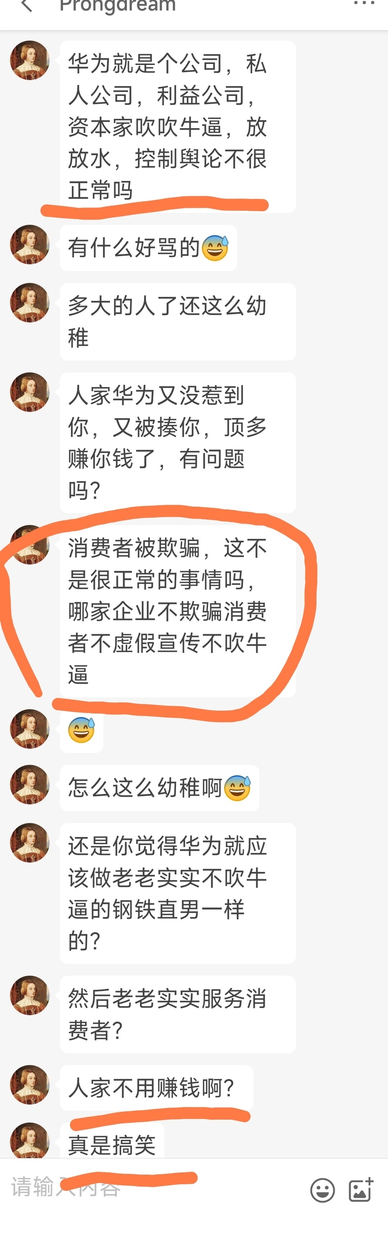 我用华为手机为什么同事说，华为就是骗中国人的钱的？-1.jpg