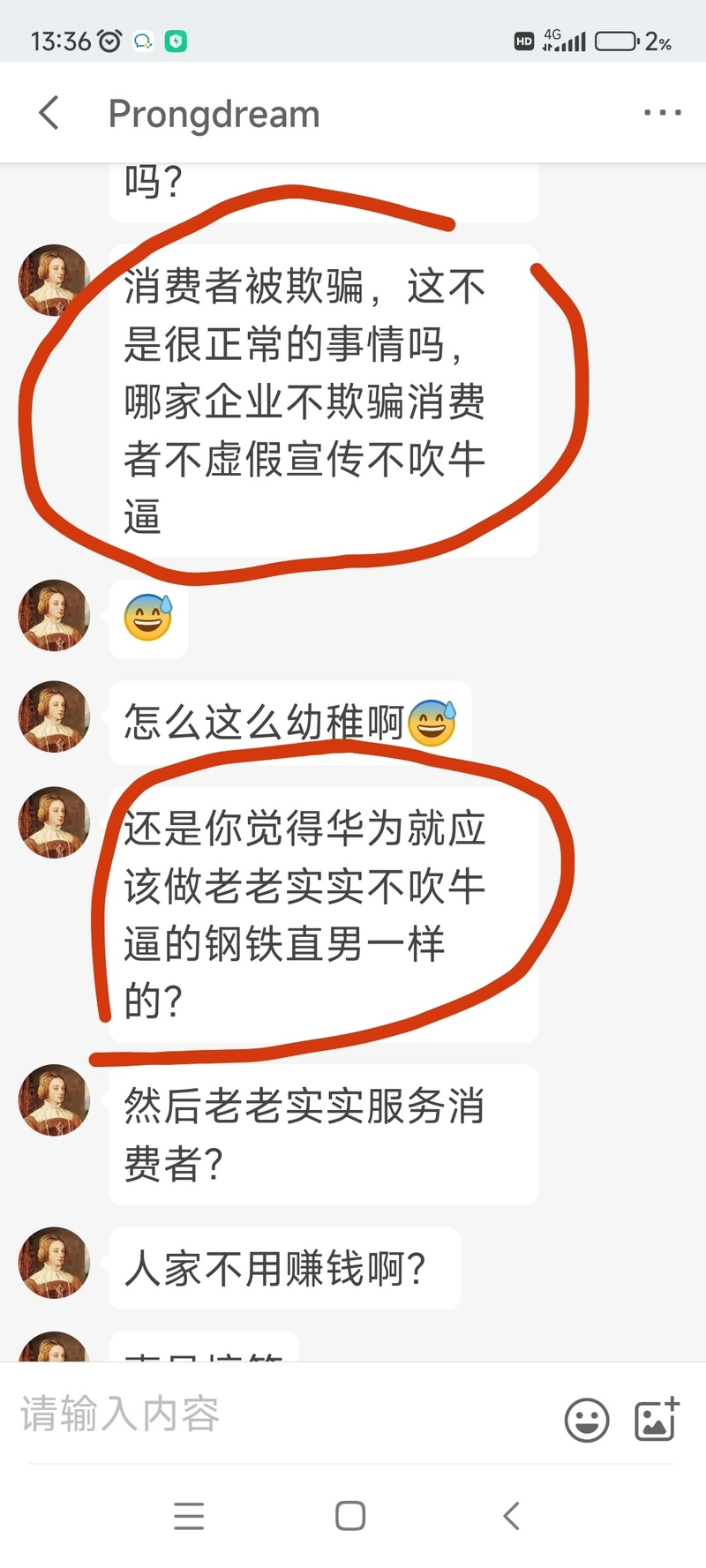 我用华为手机为什么同事说，华为就是骗中国人的钱的？-2.jpg