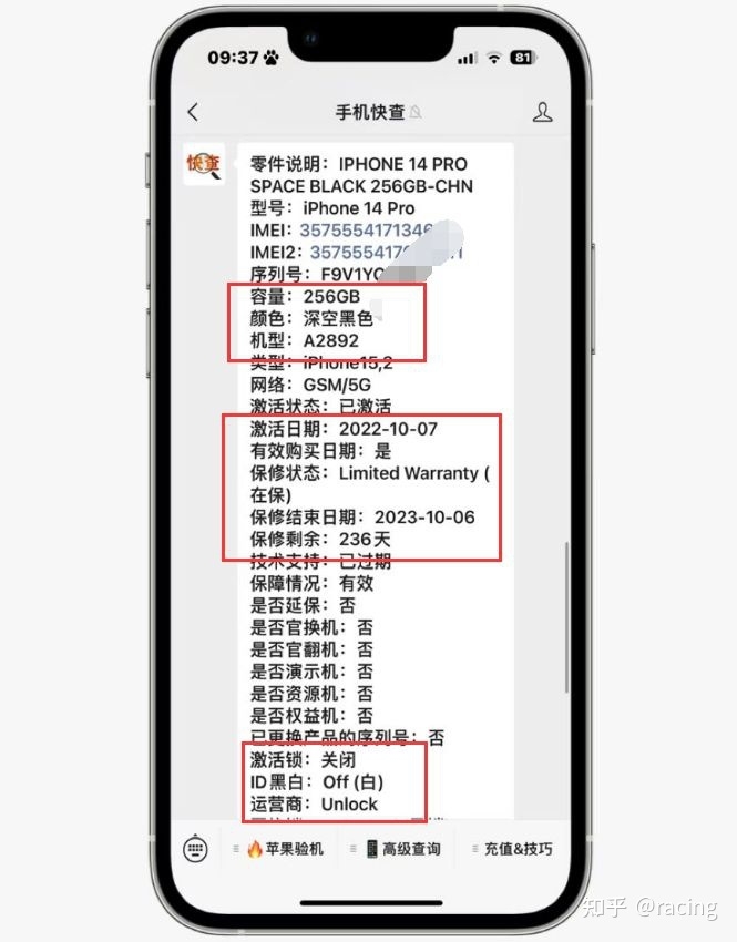 粉丝买二手iPhone14Pro，成色好、性能强、配置高、大小刚好！-3.jpg