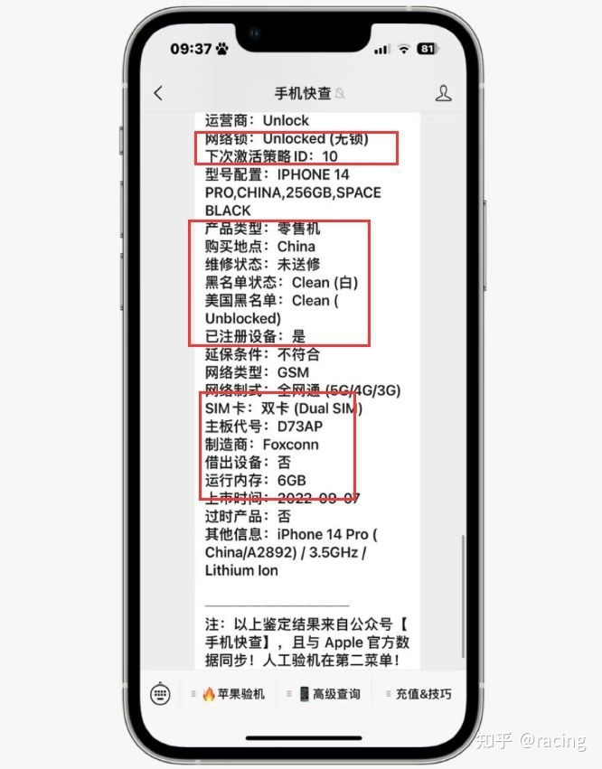 粉丝买二手iPhone14Pro，成色好、性能强、配置高、大小刚好！-4.jpg