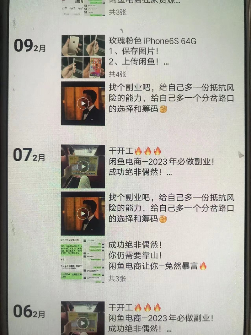 揭秘闲鱼电商app1380骗局？本人亲身体验-3.jpg