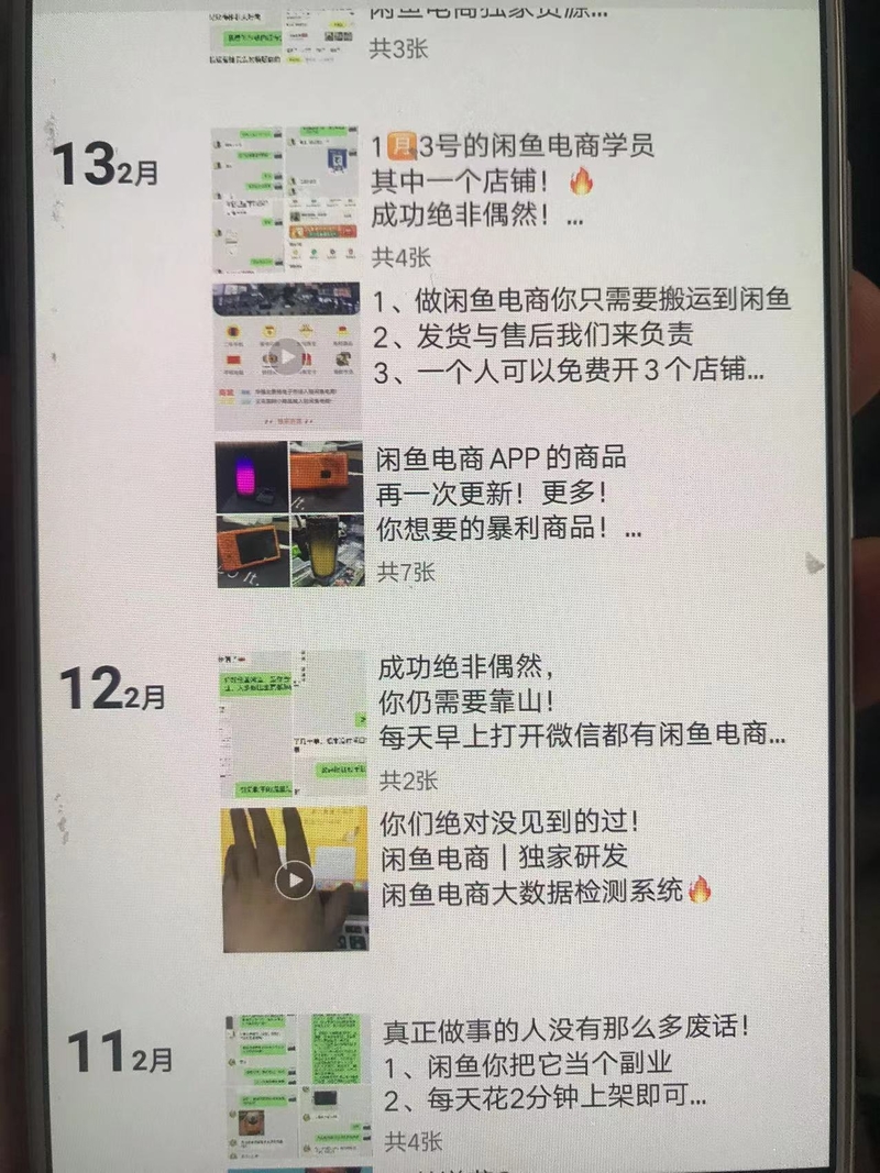 揭秘闲鱼电商app1380骗局？本人亲身体验-5.jpg