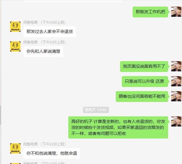 揭秘闲鱼电商app1380骗局？本人亲身体验-21.jpg