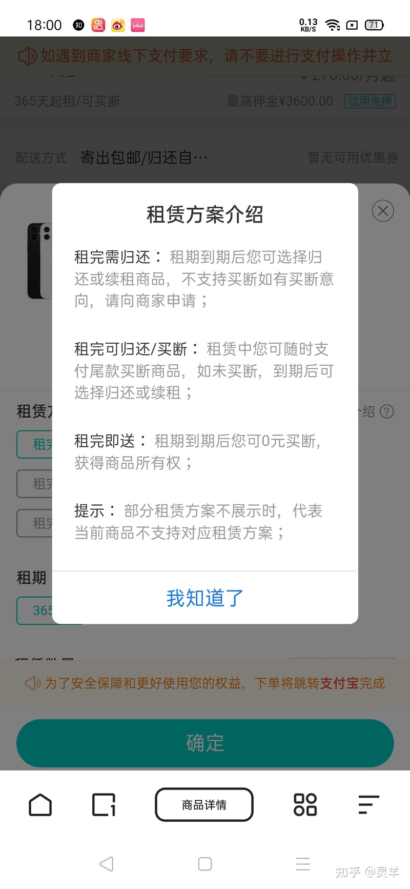 为什么消费者不愿买手机，更愿意去人人租租赁手机？-1.jpg