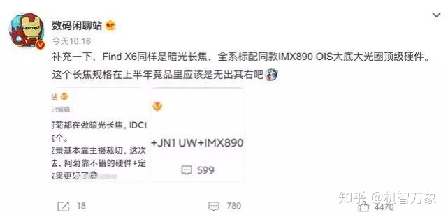 全系暗光长焦+2500nit屏幕亮度疑似OPPO Find X6系列详细 ...-4.jpg