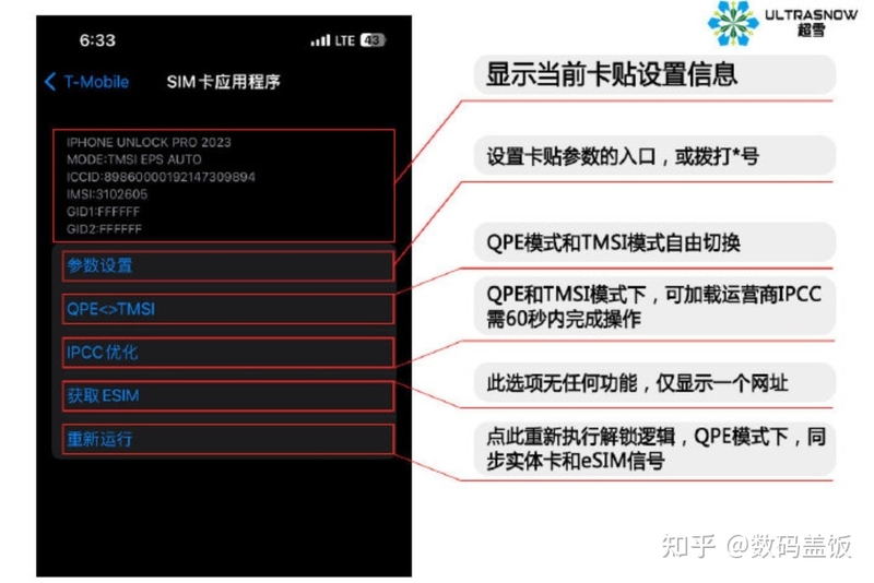 超雪Heicard Pro卡贴完工发布，低电压功耗，解决游戏460的 …-3.jpg