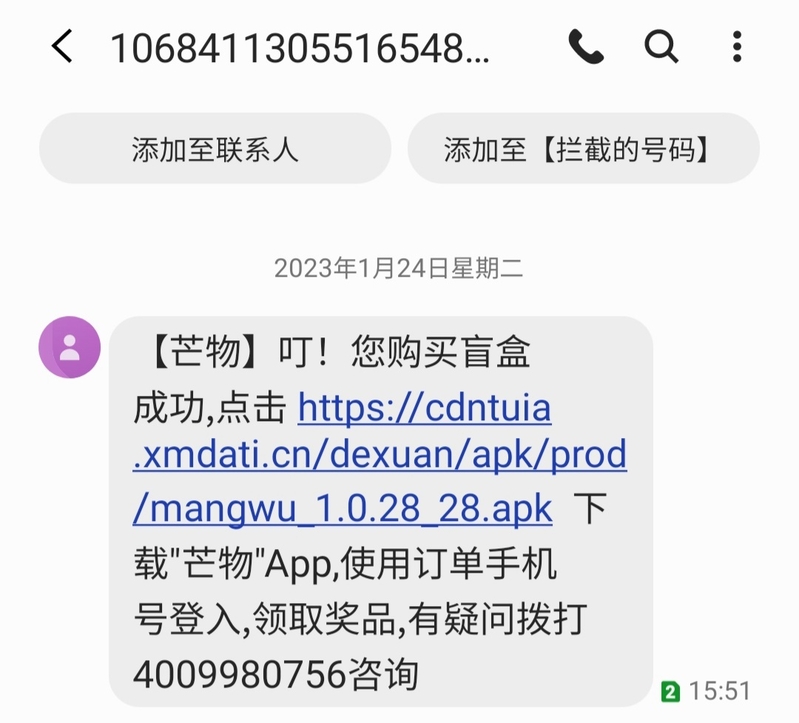 假！假！！假！！！微博39元盲盒抽苹果手机-4.jpg