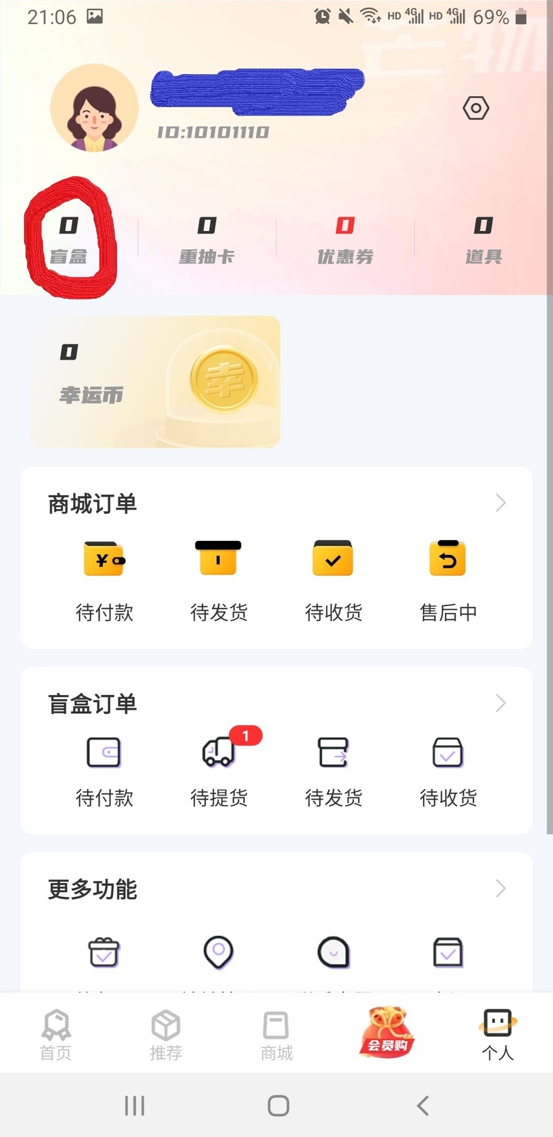 假！假！！假！！！微博39元盲盒抽苹果手机-7.jpg