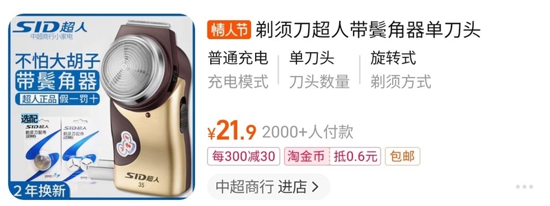 假！假！！假！！！微博39元盲盒抽苹果手机-9.jpg