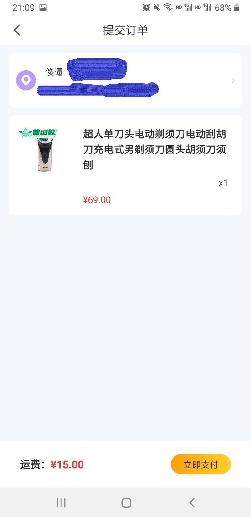 假！假！！假！！！微博39元盲盒抽苹果手机-8.jpg