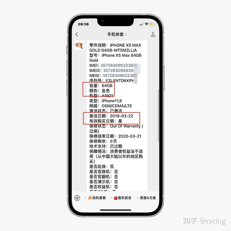 粉丝贪便宜999买二手iPhoneXS Max，验机发现有隐藏ID ...-3.jpg