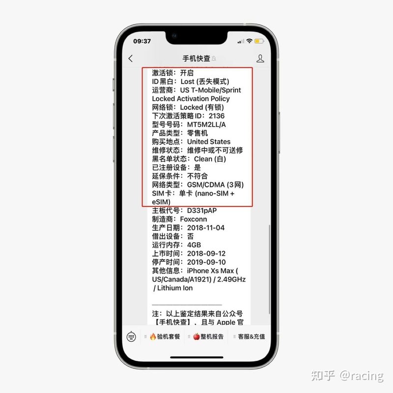 粉丝贪便宜999买二手iPhoneXS Max，验机发现有隐藏ID ...-4.jpg