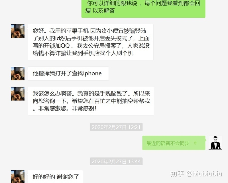 苹果手机在icloud登骗子的id，被锁机怎么办求解?-1.jpg