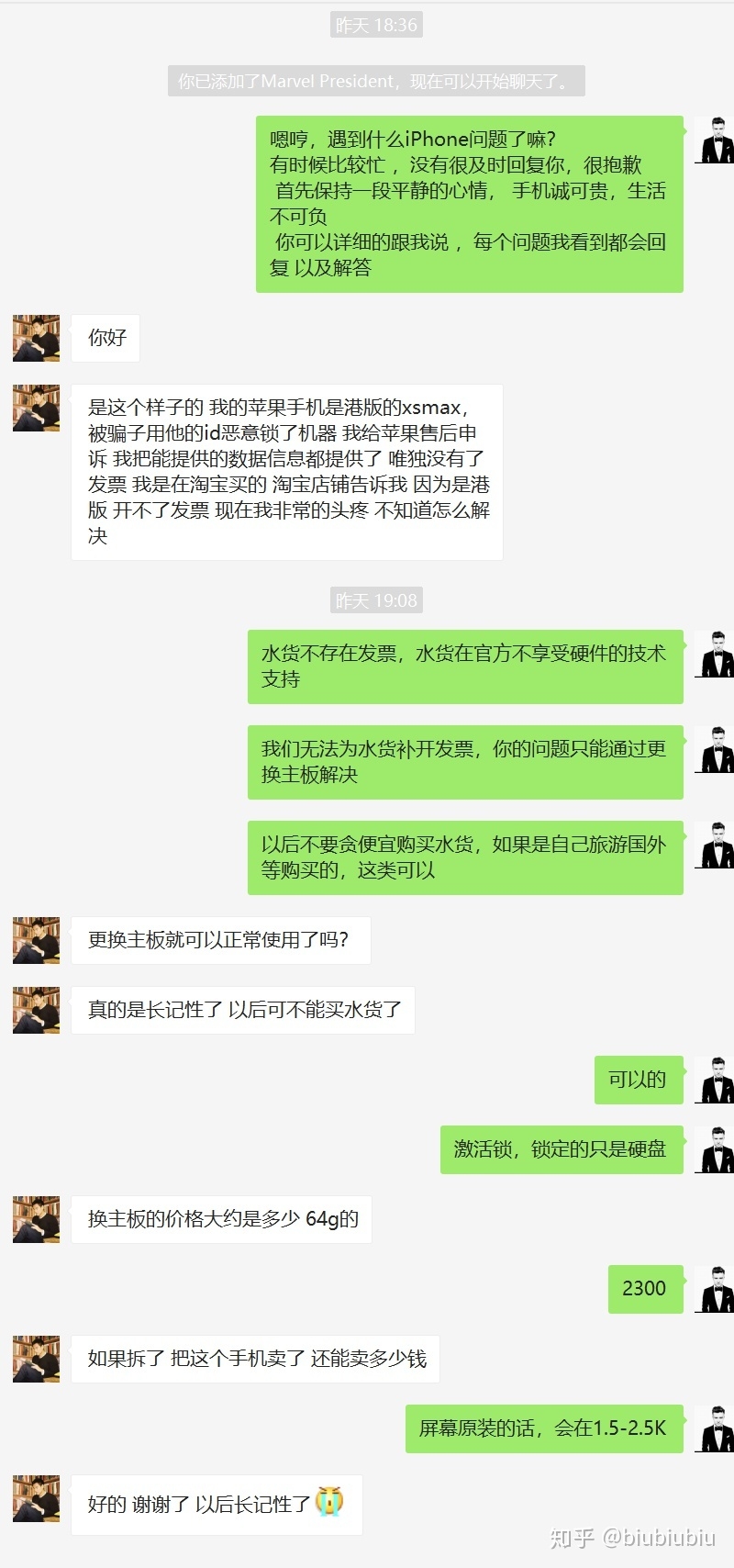 苹果手机在icloud登骗子的id，被锁机怎么办求解?-5.jpg