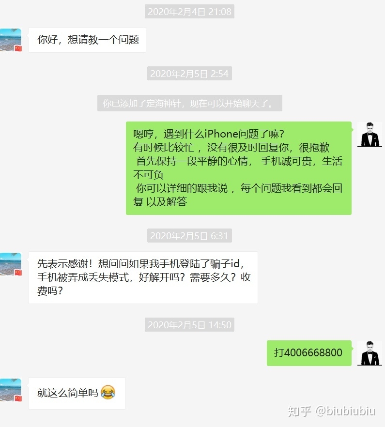 苹果手机在icloud登骗子的id，被锁机怎么办求解?-9.jpg