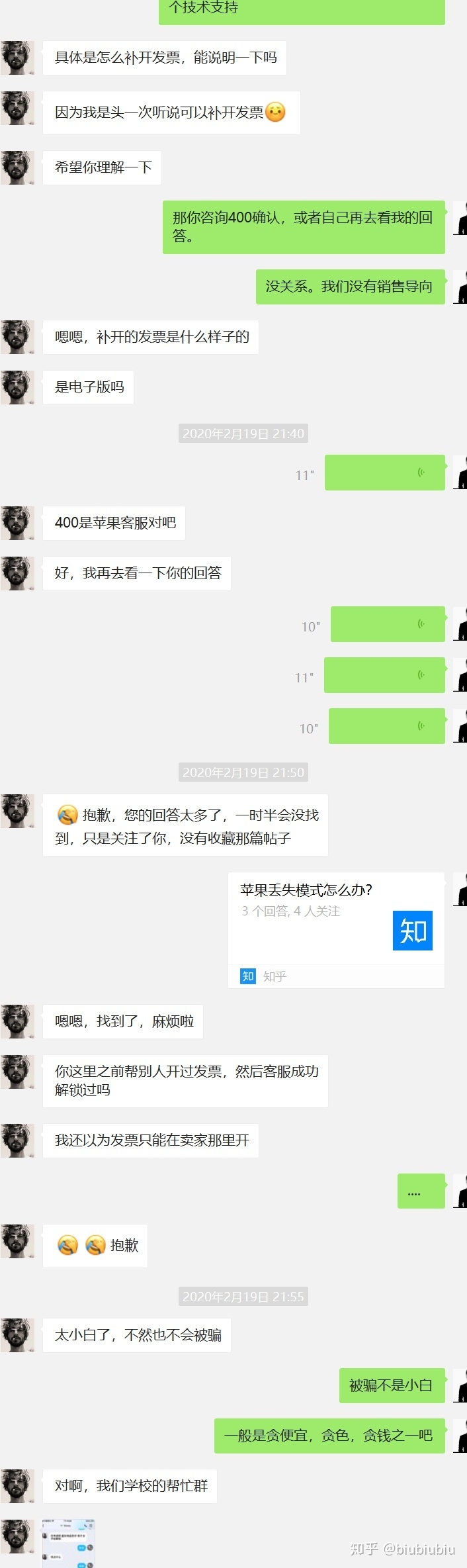 苹果手机在icloud登骗子的id，被锁机怎么办求解?-14.jpg