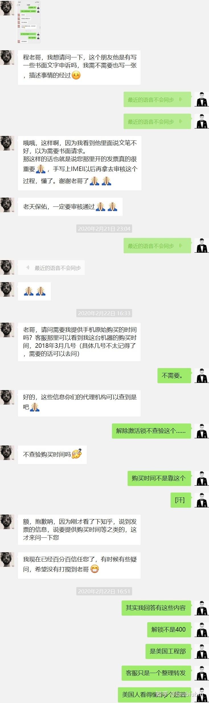 苹果手机在icloud登骗子的id，被锁机怎么办求解?-17.jpg