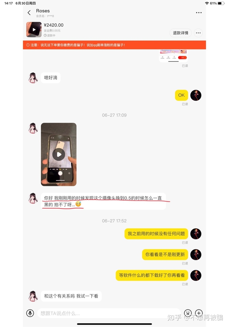 第一次在闲鱼卖iPhone就被人套路要降价！！！-3.jpg