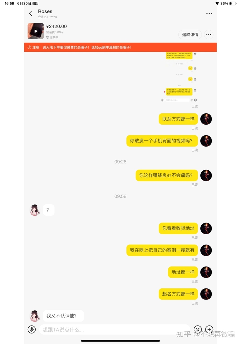 第一次在闲鱼卖iPhone就被人套路要降价！！！-24.jpg