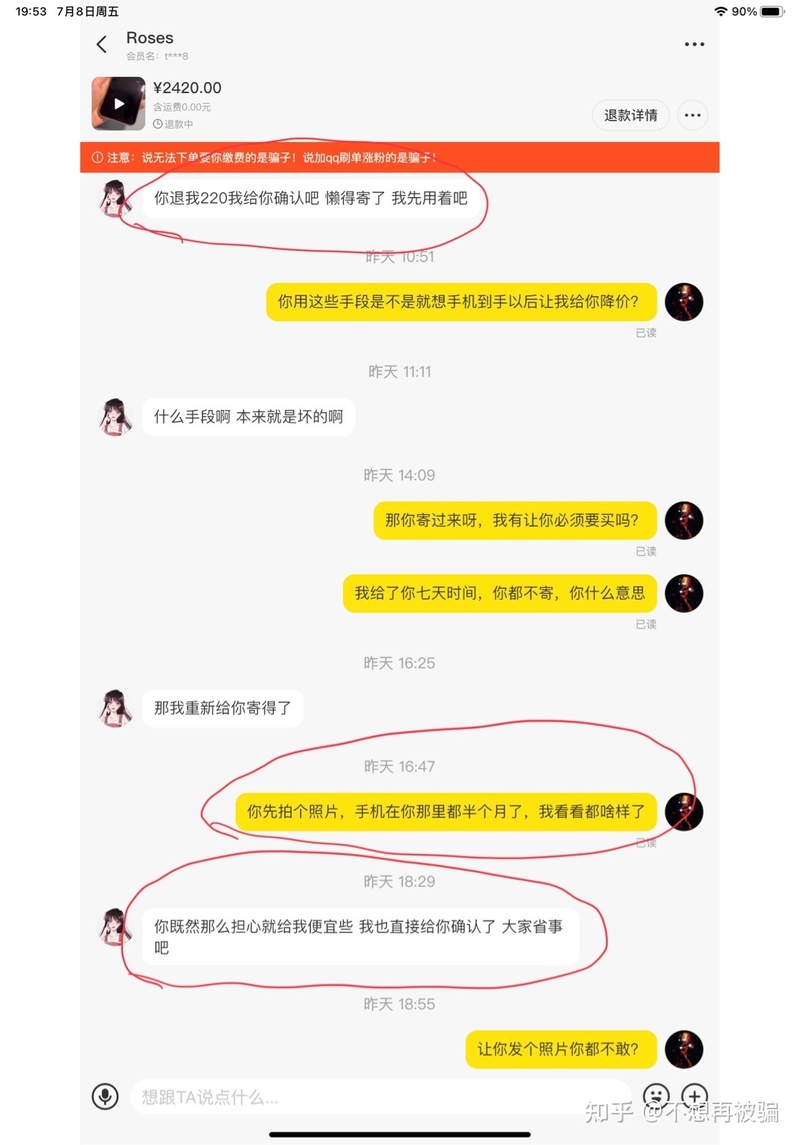 第一次在闲鱼卖iPhone就被人套路要降价！！！-28.jpg