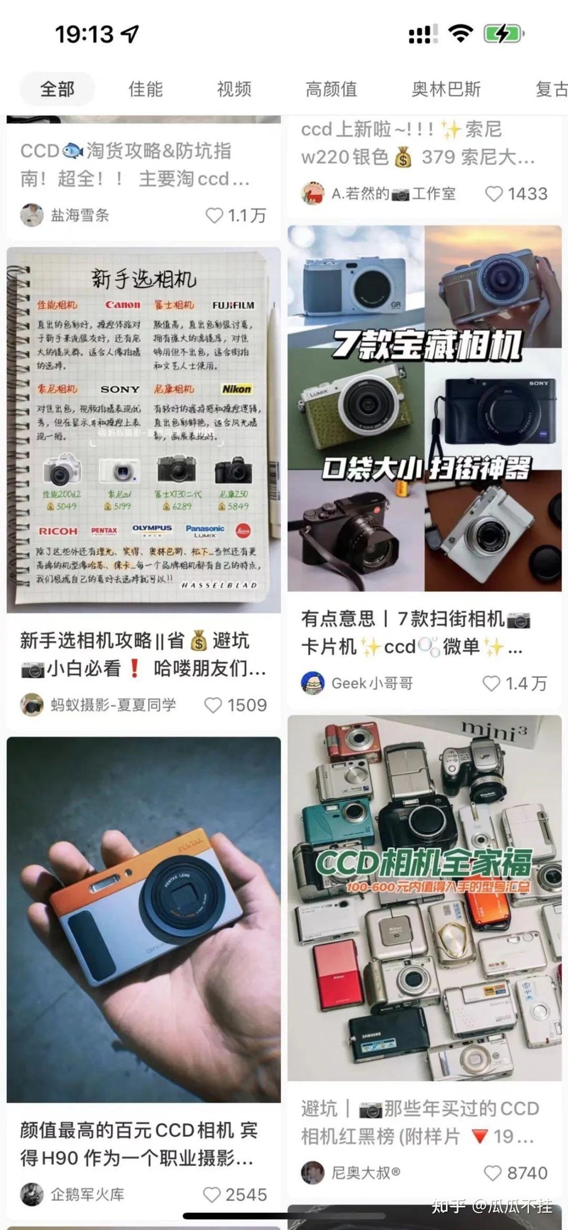 曾经论斤称的电子垃圾现在一台卖三百！CCD相机能大火是 ...-9.jpg