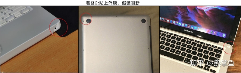 买二手macbook air需要注意什么？-1.jpg