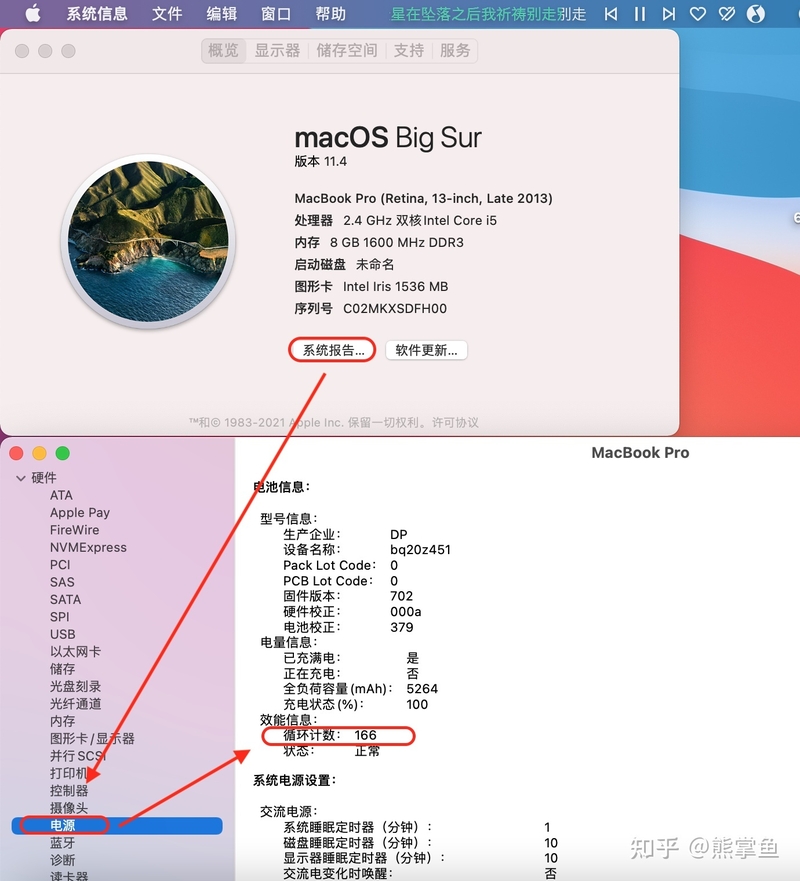 买二手macbook air需要注意什么？-4.jpg