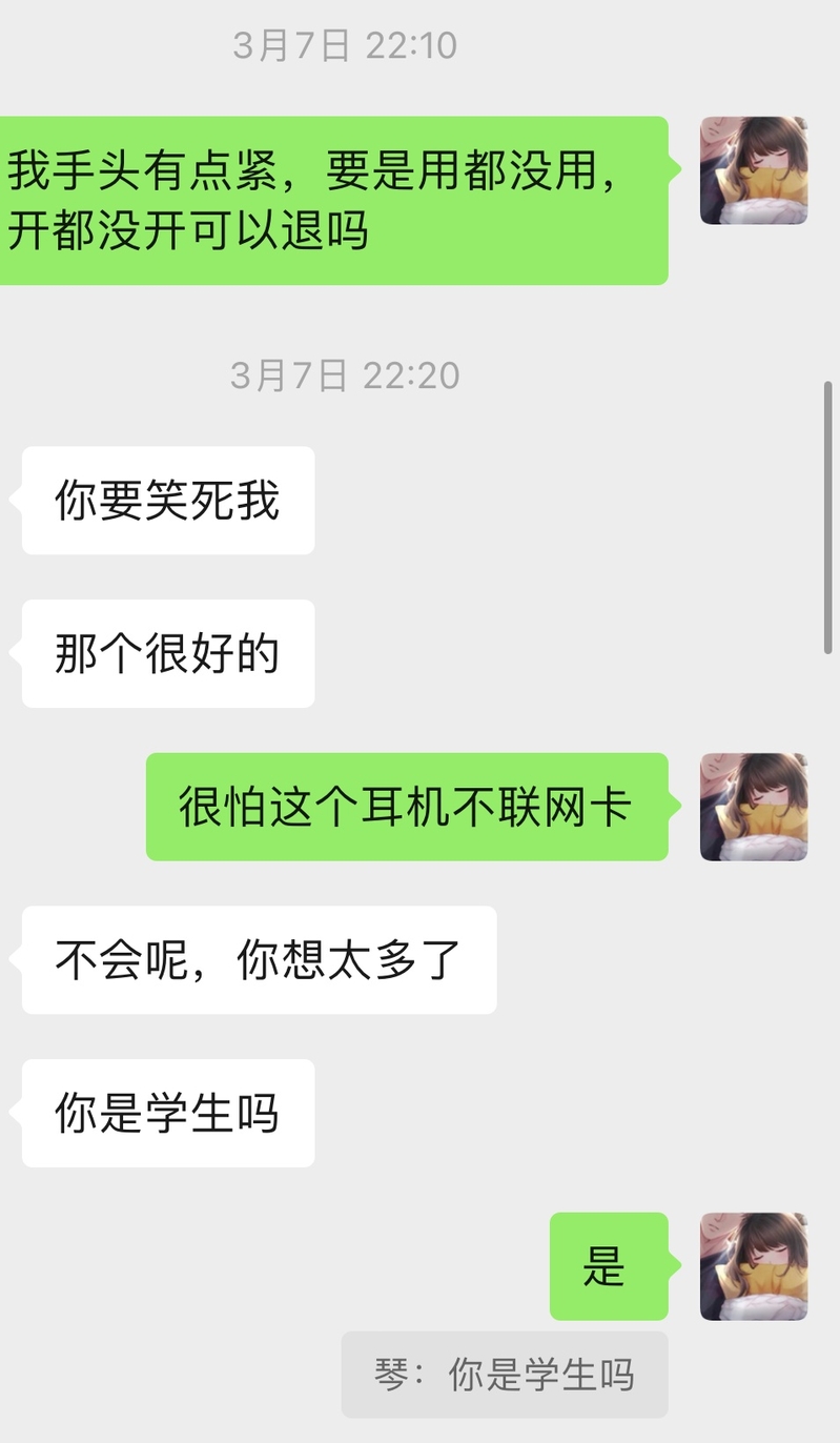 在华强北买了个耳机，不确定是不是被骗了，能不能帮我看看 ...-2.jpg