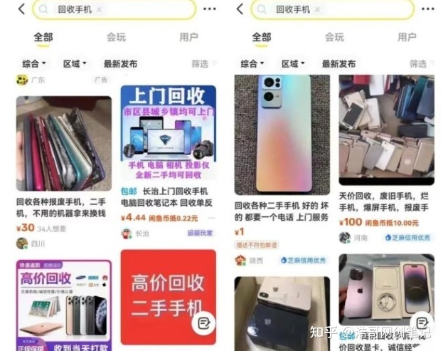 一个冷门项目 在闲鱼上无脑操作 单账号日200+-5.jpg