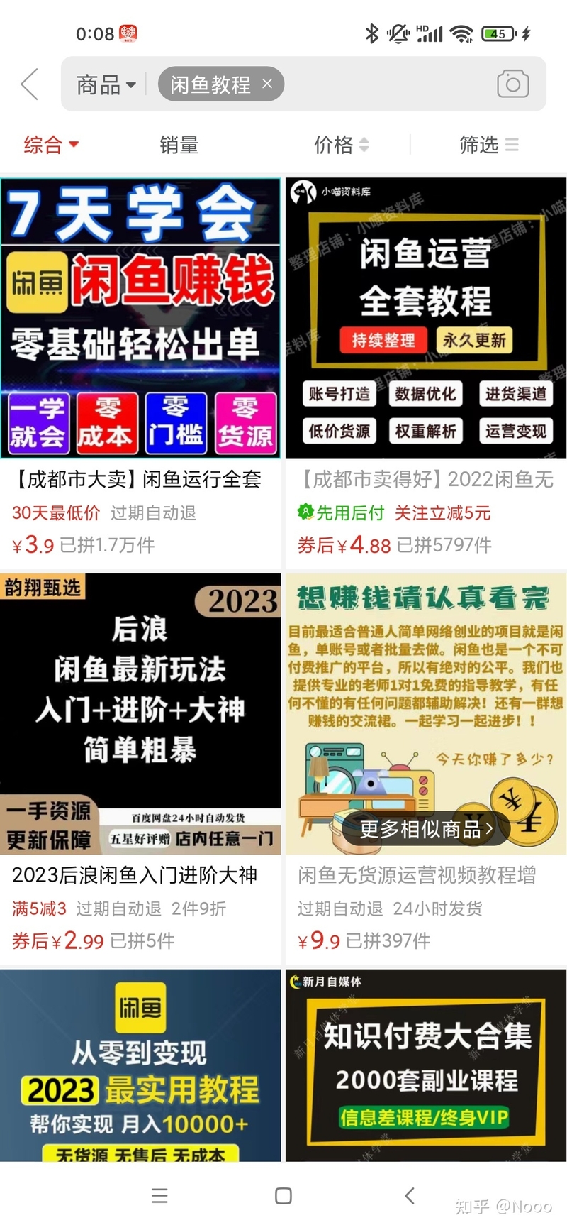 为什么市面上90%的闲鱼卖货团队都是卖电子产品？-3.jpg