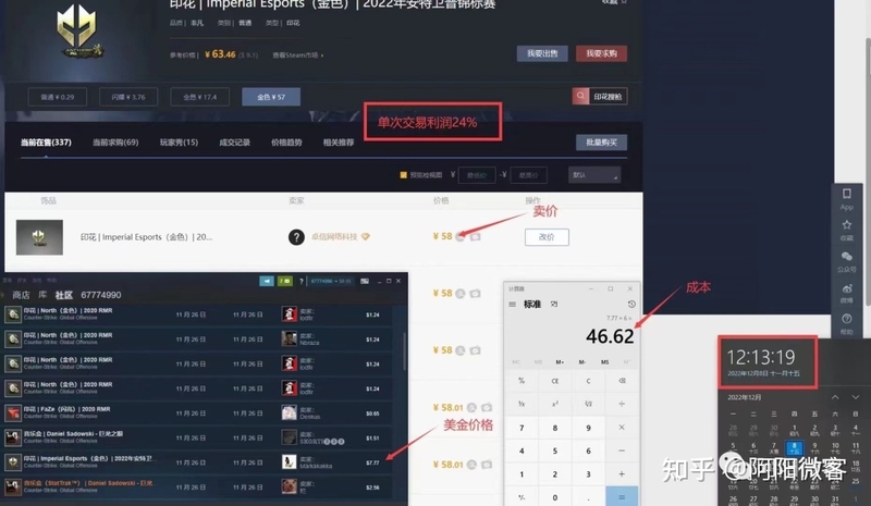 我劝你一定要做steam游戏搬砖项目-3.jpg