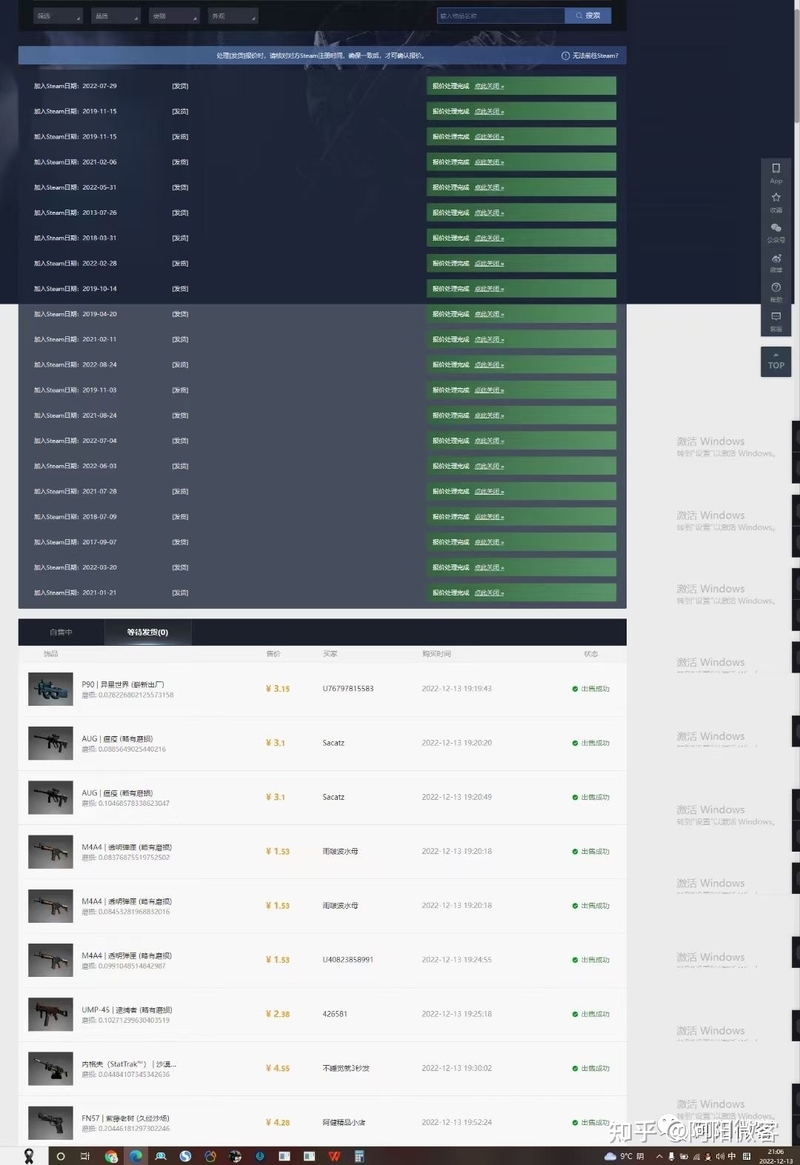 我劝你一定要做steam游戏搬砖项目-4.jpg