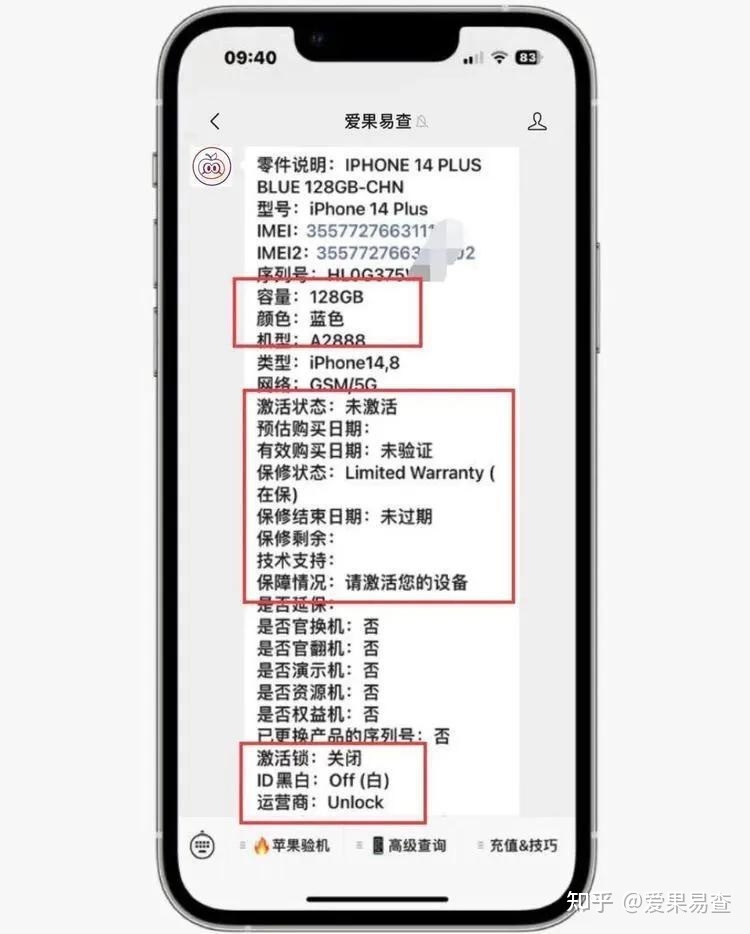 降价最快，性价最高的iPhone 14plus，5899入手全新机 ...-3.jpg