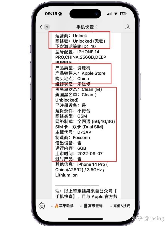 想买iPhone14系列的用户注意，iPhone14系列已有资源机！-4.jpg