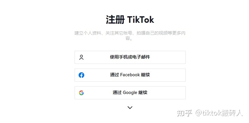 TikTok保姆级注册教程1(下载+科学上网)-7.jpg