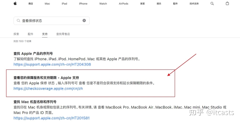苹果官网如何利用序列号查看设备的保障状态-2.jpg