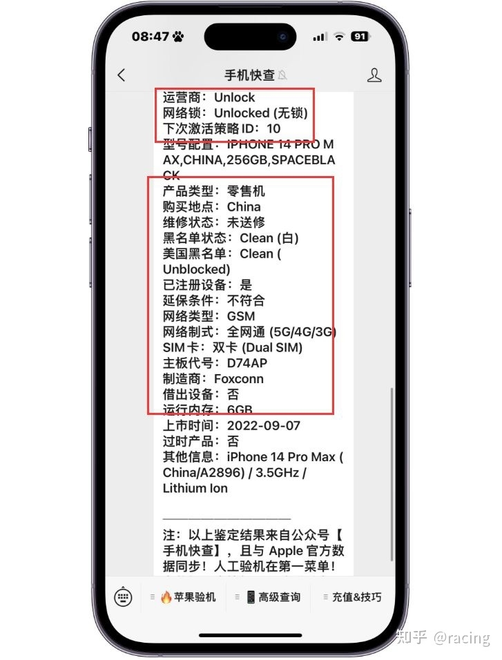 粉丝某网店买到后封iPhone14Pro Max，早在去年11月已激活！-4.jpg