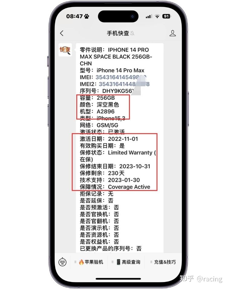 粉丝某网店买到后封iPhone14Pro Max，早在去年11月已激活！-3.jpg