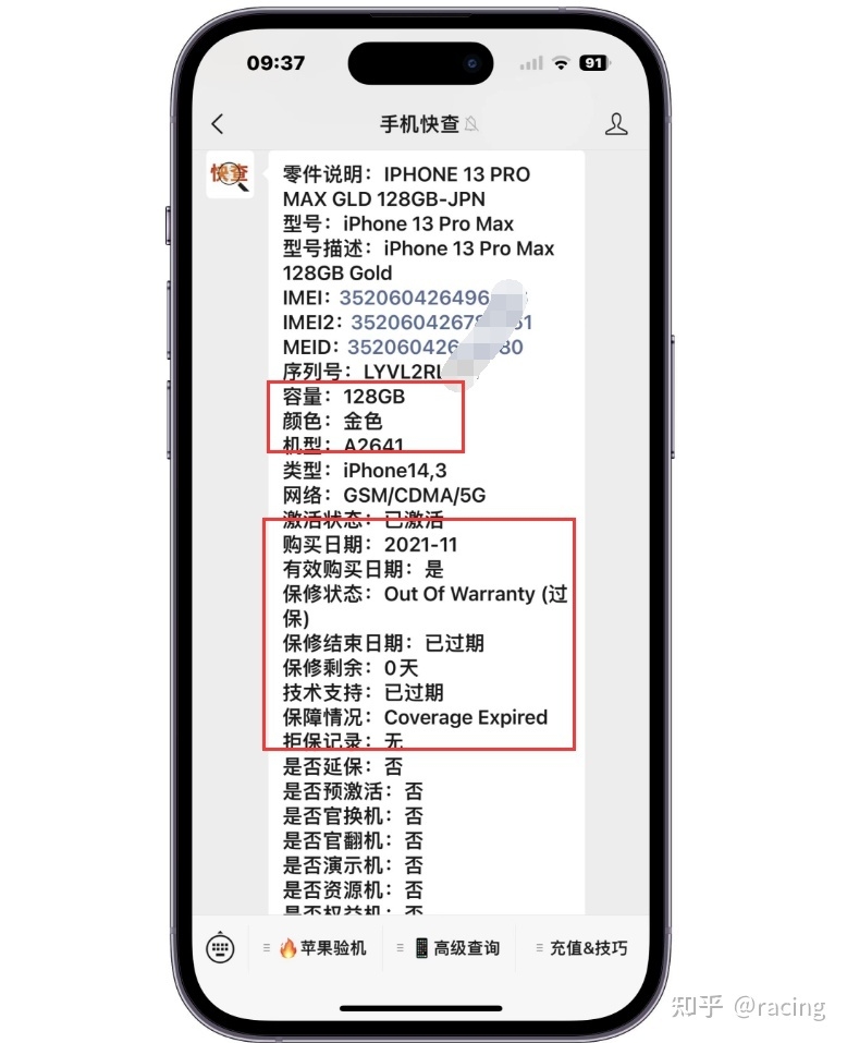 粉丝刚买的iPhone13Pro Max是扩容机，原始内存仅为128GB！-3.jpg