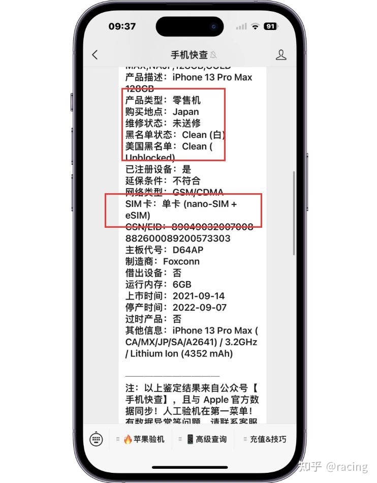 粉丝刚买的iPhone13Pro Max是扩容机，原始内存仅为128GB！-4.jpg