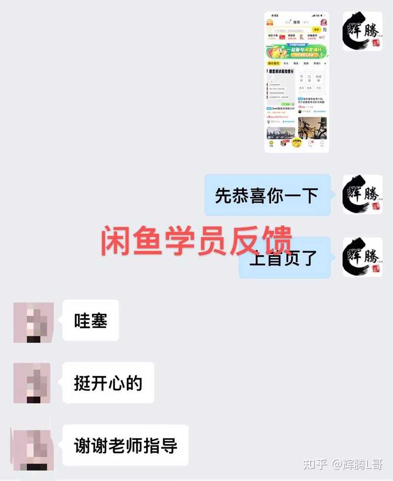 哪几种人不适合做闲鱼副业？答案在这-4.jpg