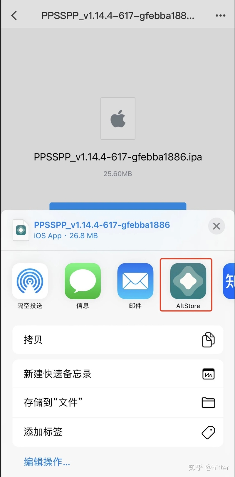 保姆级教程，iOS程序员手把手教你把苹果手机变为PSP掌机 ...-18.jpg