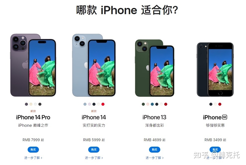 2023年，哪款iPhone更值得入手？4G手机还能用？（建议收藏）-1.jpg