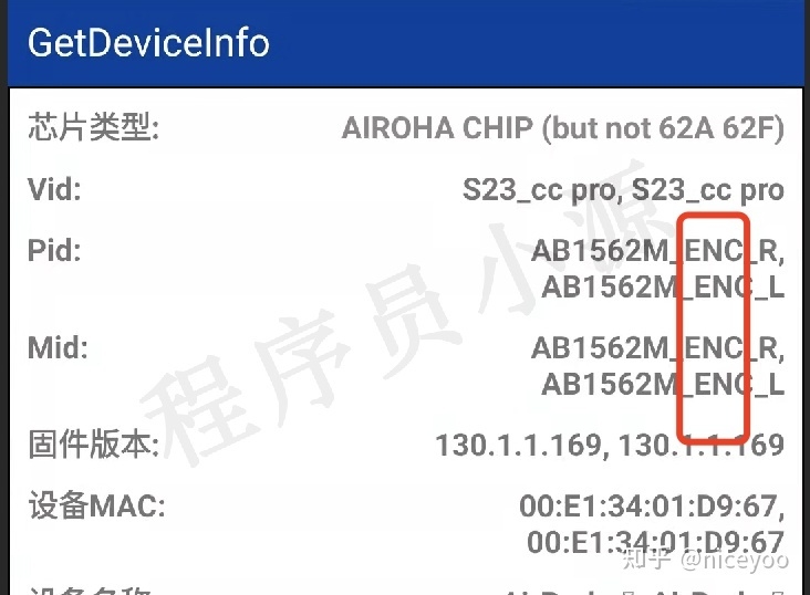 华强北二代耳机 你买的真的是洛达嘛？-3.jpg