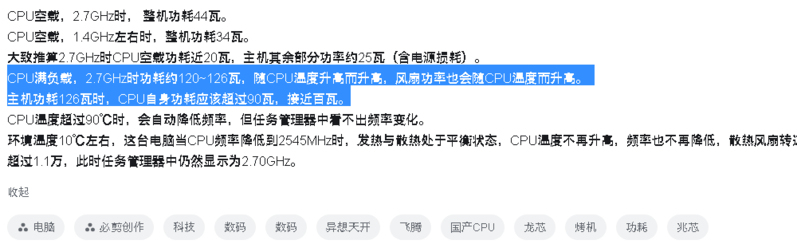 【图吧梗百科03】大雷和大雕、开核、老黄刀法（谈 ...-5.jpg