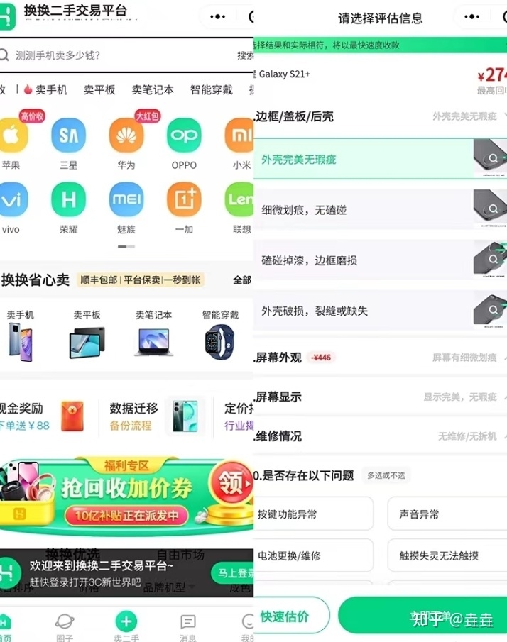 28个旧物换钱平台大合集！不用的东西别再扔了-1.jpg