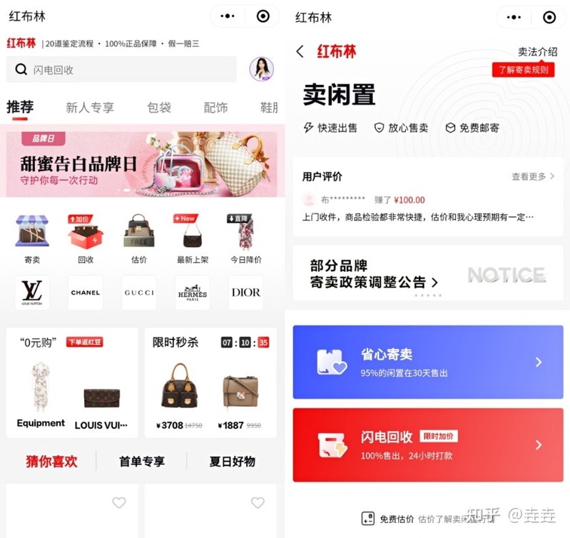 28个旧物换钱平台大合集！不用的东西别再扔了-24.jpg