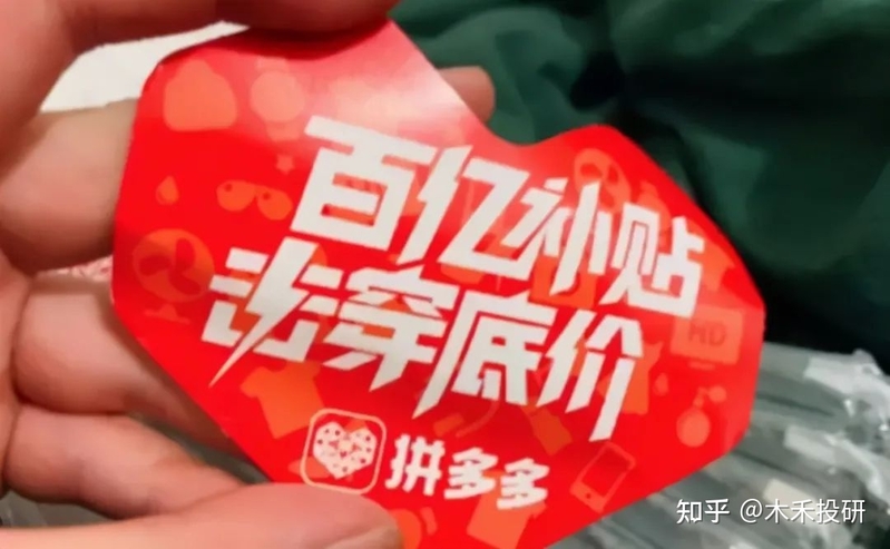 京东百亿补贴，拼多多百亿补贴，是套路吗？谁会赢？-5.jpg