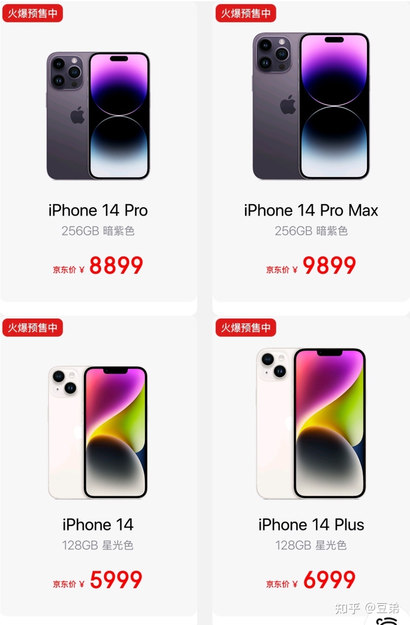 iPhone 14值得买吗？-1.jpg