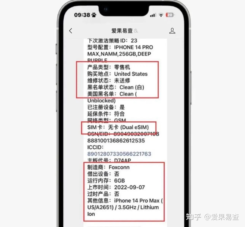 粉丝低价入手iPhone 14proMax美版卡贴机，买来就是大修过 ...-4.jpg